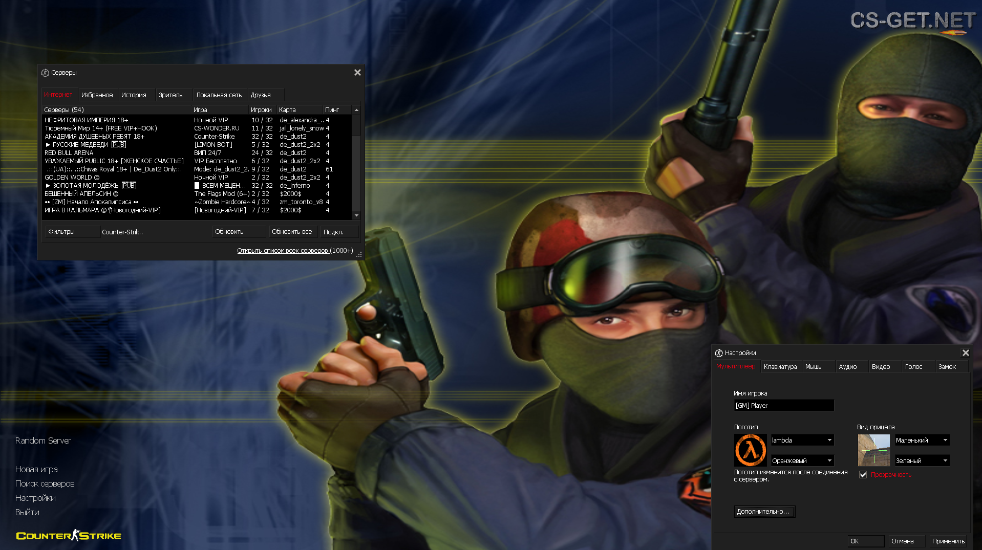 Сборка от Flᴀʍʍᴇz0r