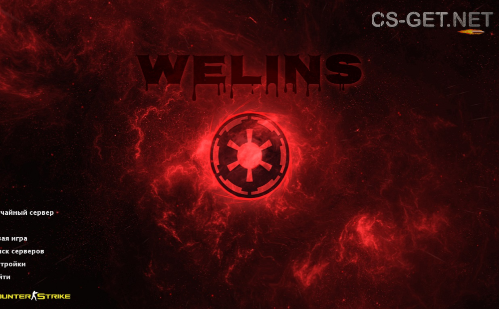 CS 1.6 Welins
