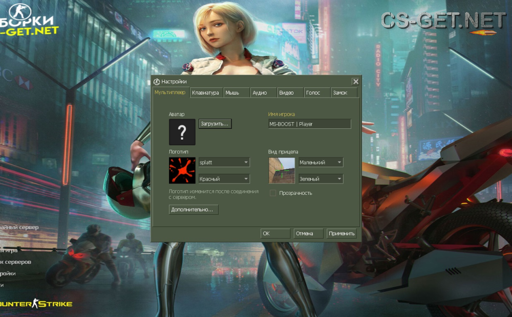 CS 1.6 для девушек