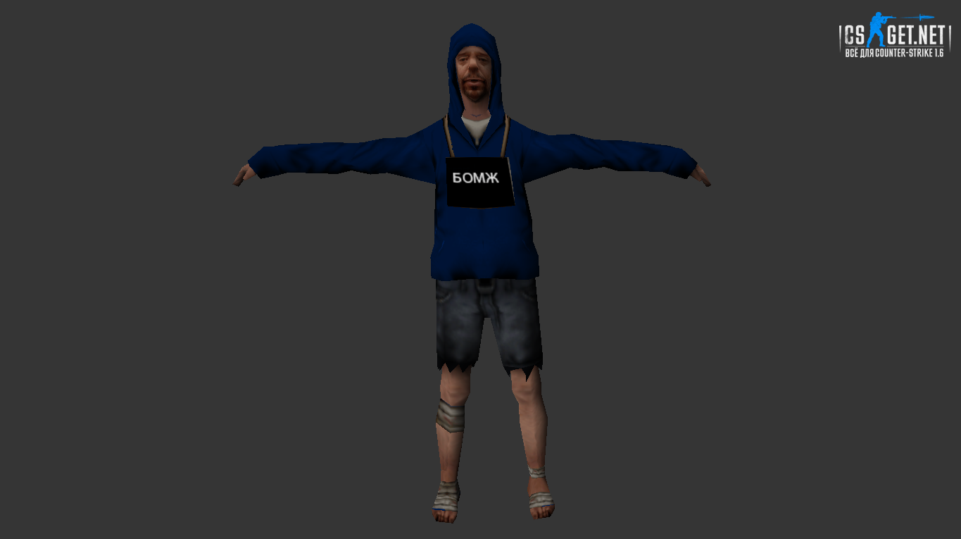 Модель "Бомж КТ/ТТ" для CS 1.6