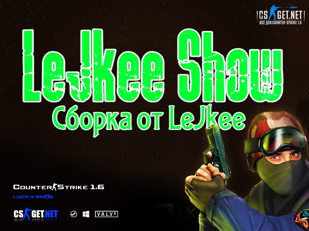 CS 1.6 от LeJkee Show