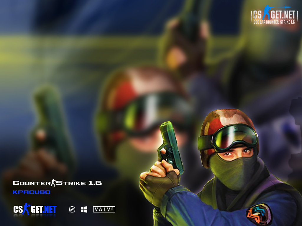 CS 1.6 КРАСИВО