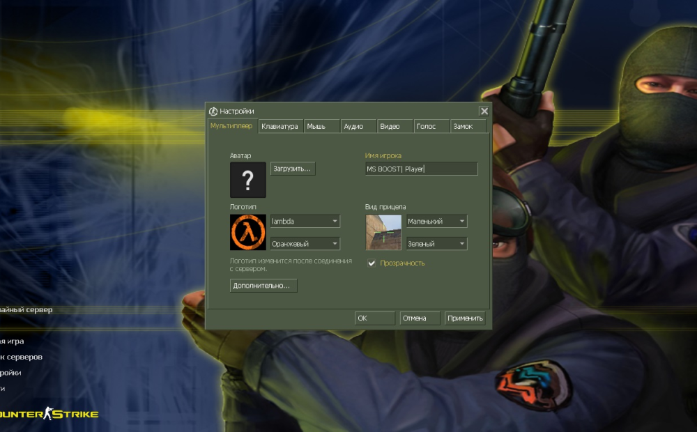 CS 1.6 КРАСИВО