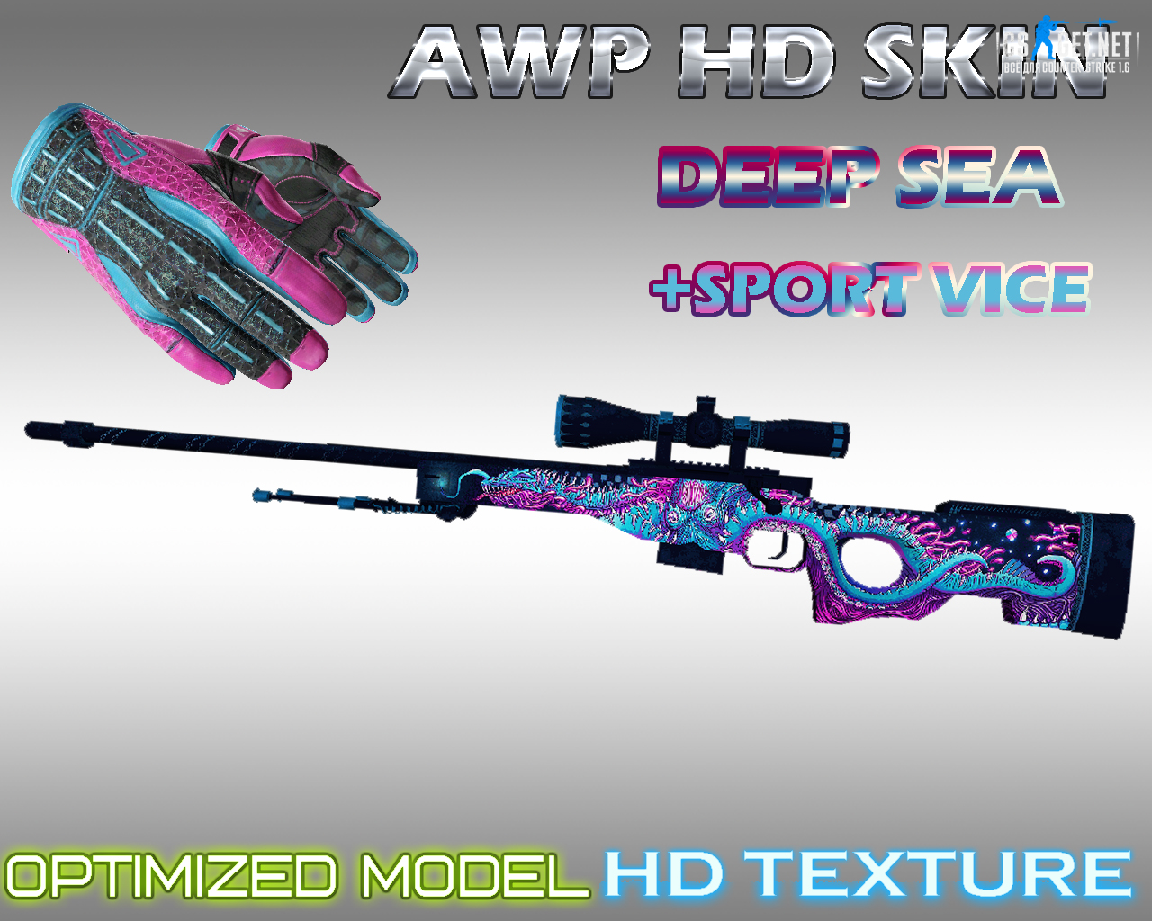 Модель HD AWP Deep sea + Sport VICE для CS 1.6