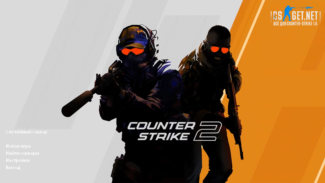 КС 1.6 в стиле КС 2 (CS 1.6 CS2 Mod)