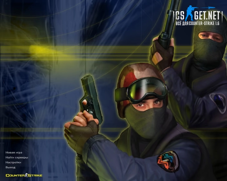 Скачать Counter-Strike 1.6 Пиратская версия