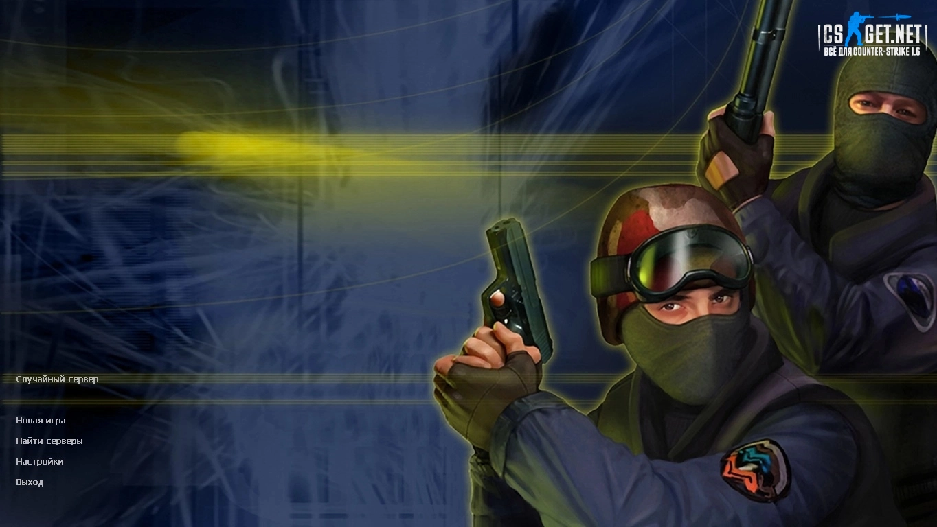 CS 1.6 с Ботами