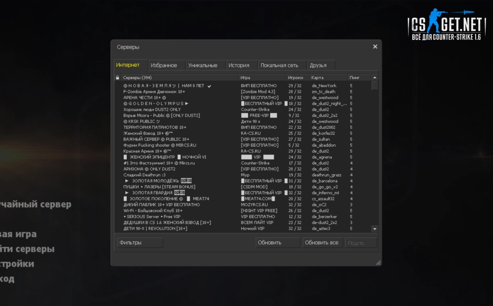 Скачать CS 1.6 от NAVI: Максимальное HD-качество и киберспортивный дух!