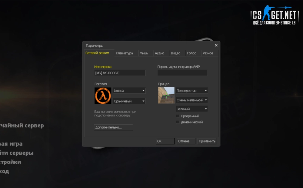 Скачать CS 1.6 от NAVI: Максимальное HD-качество и киберспортивный дух!